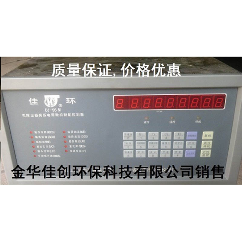 龙胜DJ-96型电除尘高压控制器
